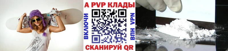 darknet телеграм  купить наркотики цена  Высоковск  APVP мука 