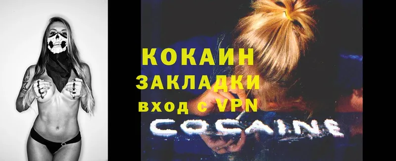 COCAIN VHQ Высоковск