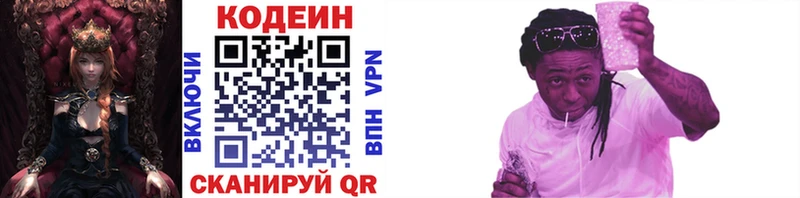 Кодеиновый сироп Lean Purple Drank Высоковск