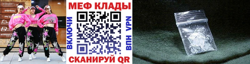 МЯУ-МЯУ 4 MMC  купить наркотики сайты  блэк спрут tor  Высоковск 